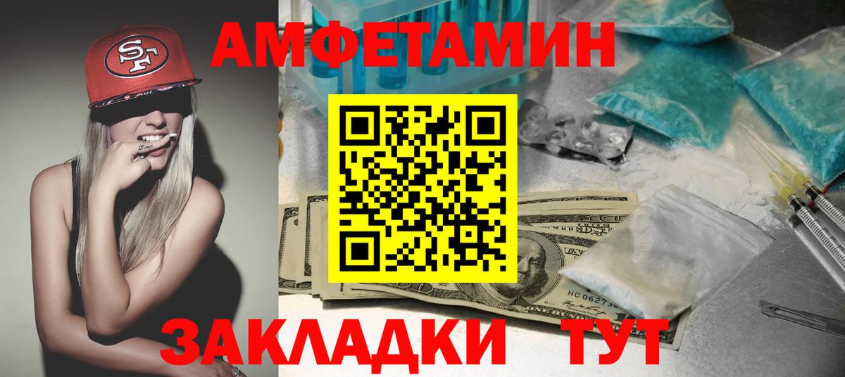АМФ 98%  АМФЕТАМИН  Сергиев Посад  Вход с VPN 