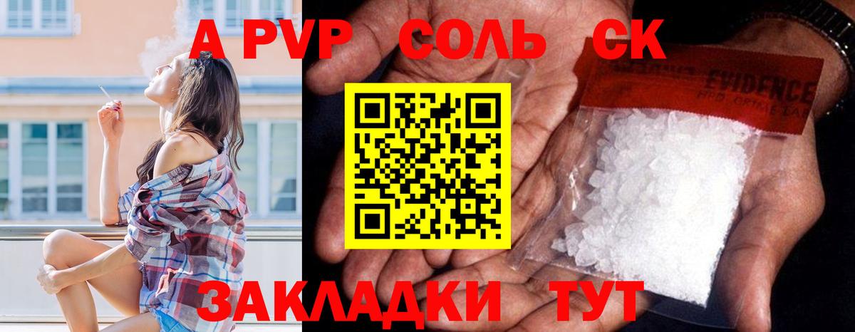 Alpha PVP крисы CK  Alfa_PVP VHQ  A-PVP  Вход с VPN  А ПВП СК КРИС  Сергиев Посад 