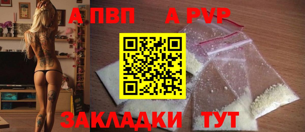 A PVP Crystall Сергиев Посад