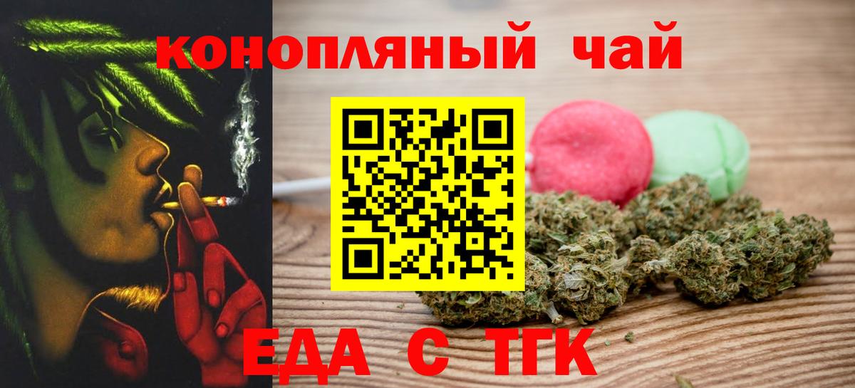 Cannafood марихуана  Вход с VPN  Сергиев Посад 