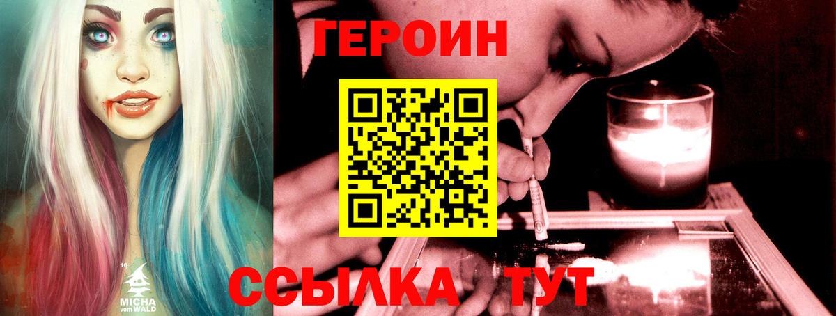 ГЕРОИН VHQ  ГЕРОИН  Сергиев Посад  Вход с VPN 