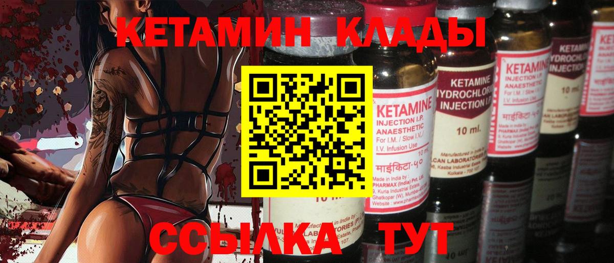 Сергиев Посад  Кетамин VHQ  Вход с VPN 