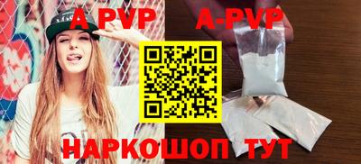apvp Кумертау