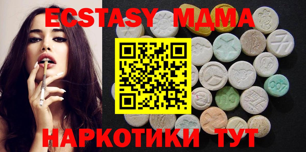 MDMA VHQ  MDMA VHQ  MDMA  Вход с VPN  Сергиев Посад 