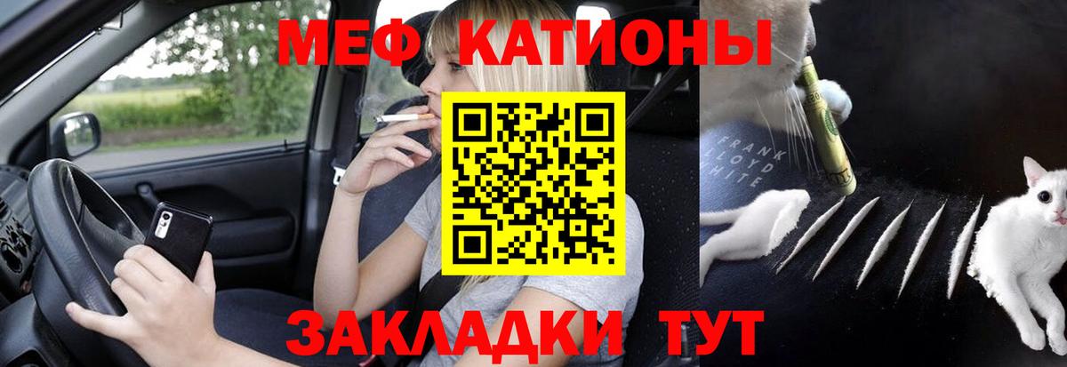 Меф мука  Мефедрон  МЕФ  Сергиев Посад  Вход с VPN  Мефедрон VHQ 