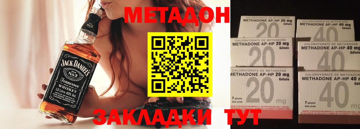 МЕТАДОН кристалл Сергиев Посад