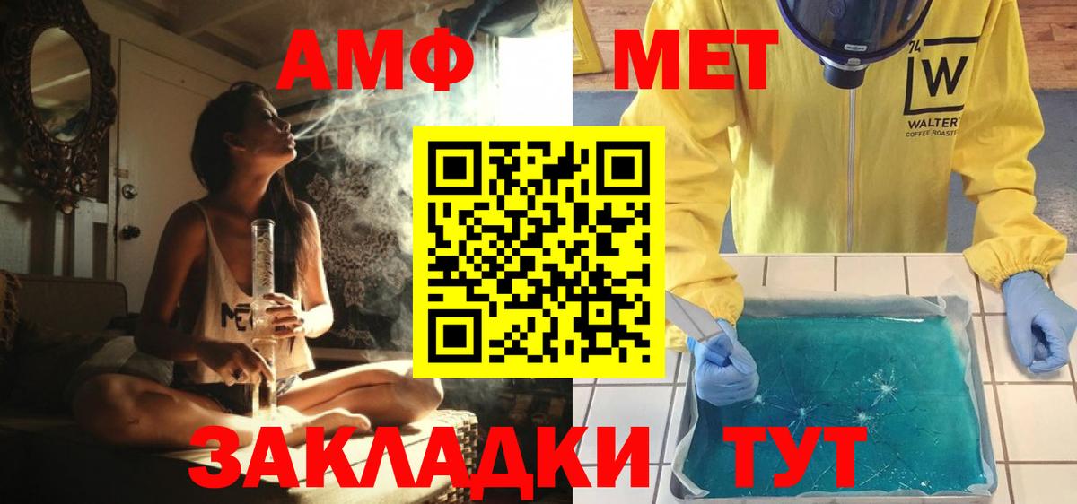 Сергиев Посад  Метамфетамин  Первитин витя  Вход с VPN  Первитин витя 