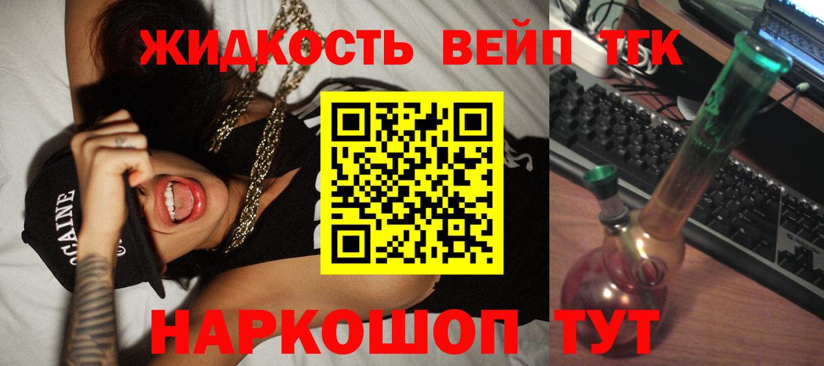 Дистиллят ТГК Wax Сергиев Посад
