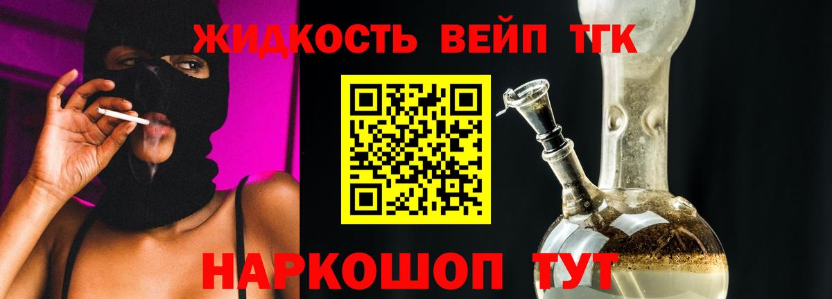 Дистиллят ТГК гашишное масло  Дистиллят ТГК гашишное масло  Вход с VPN  Сергиев Посад 